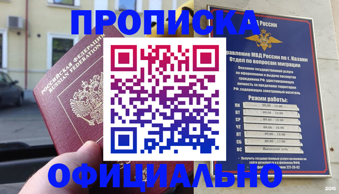 временная регистрация госуслуги в Нюрбе