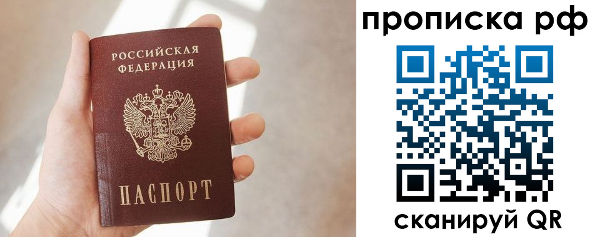 временная регистрация в квартире в Нюрбе