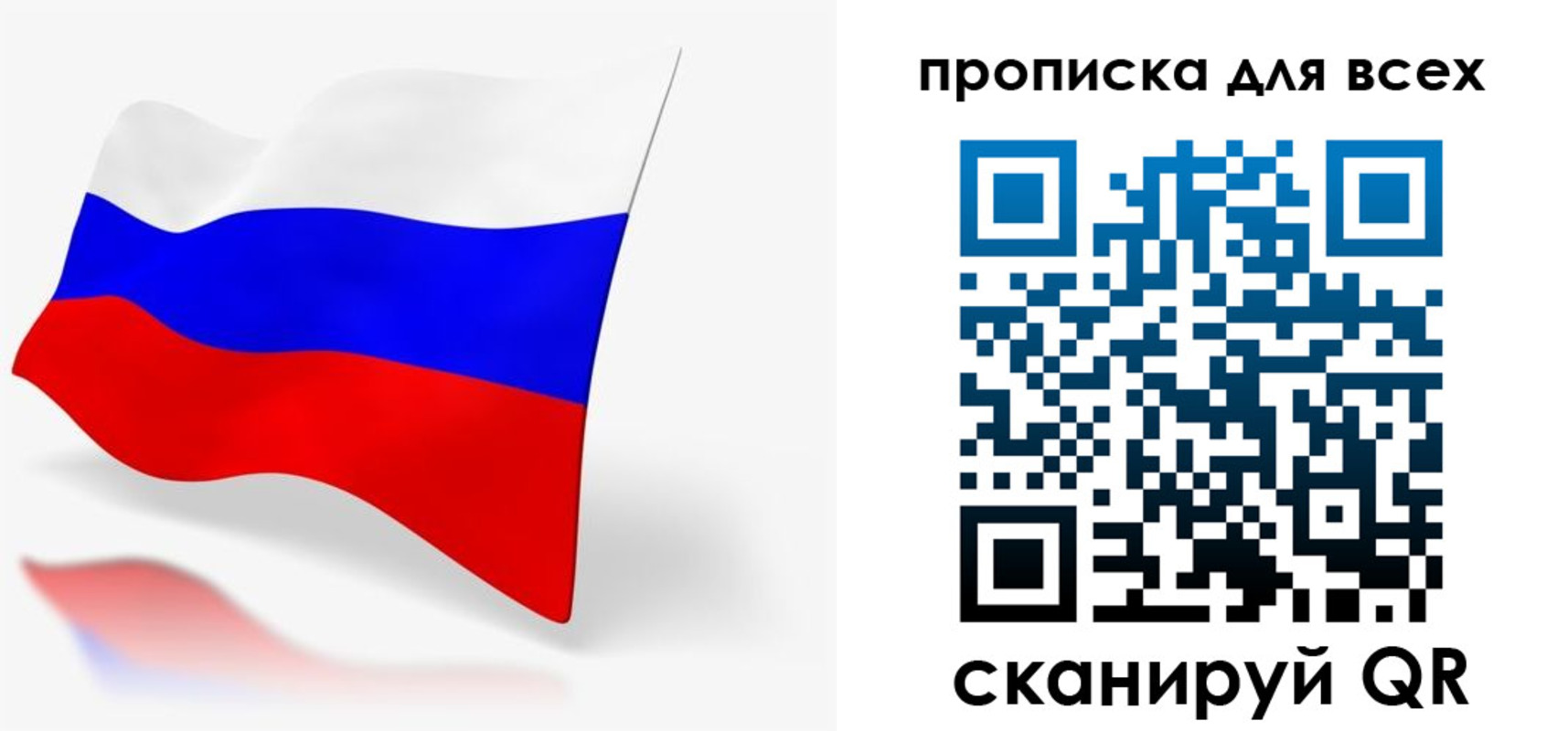 прописка для работы в Нюрбе