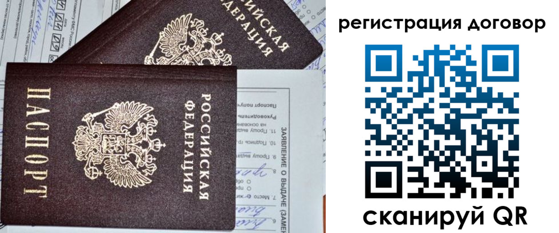 прописка штамп в Нюрбе