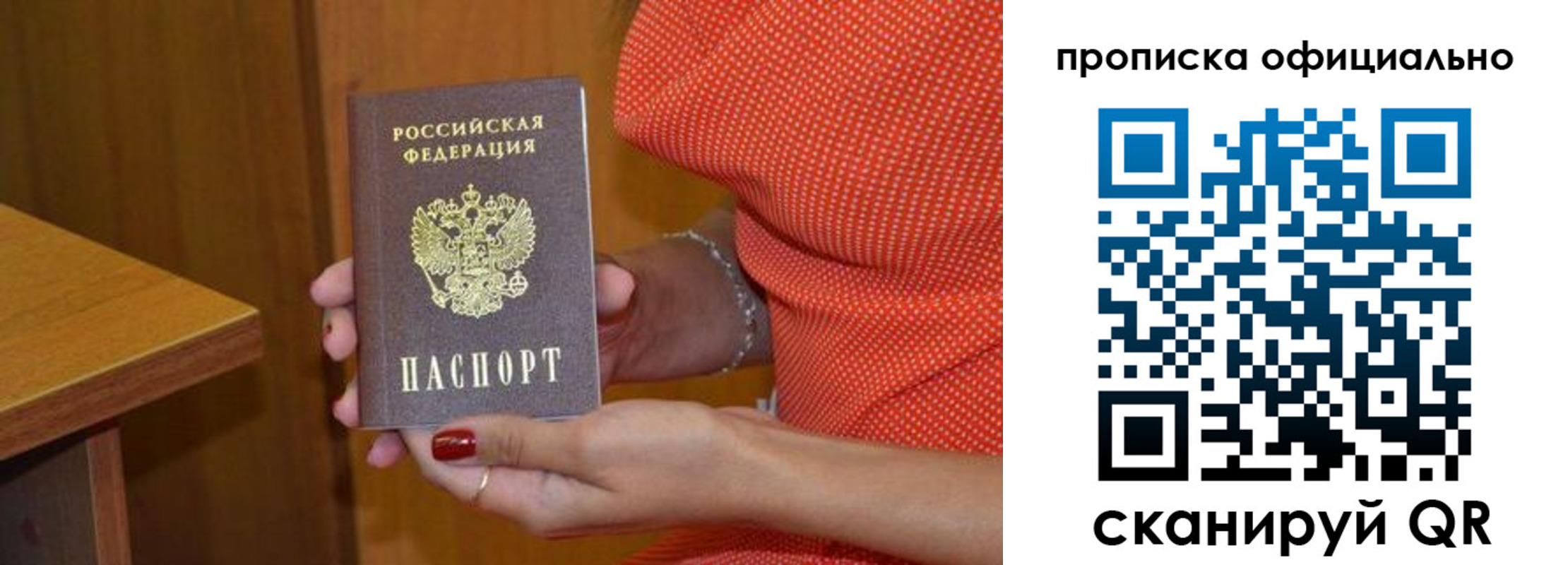 миграционный учет в Нюрбе