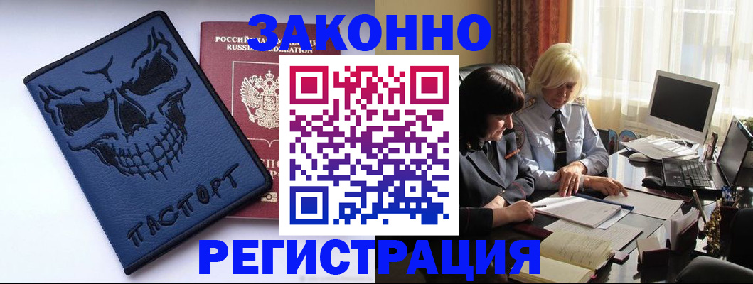 прописка для военкомата в Нюрбе