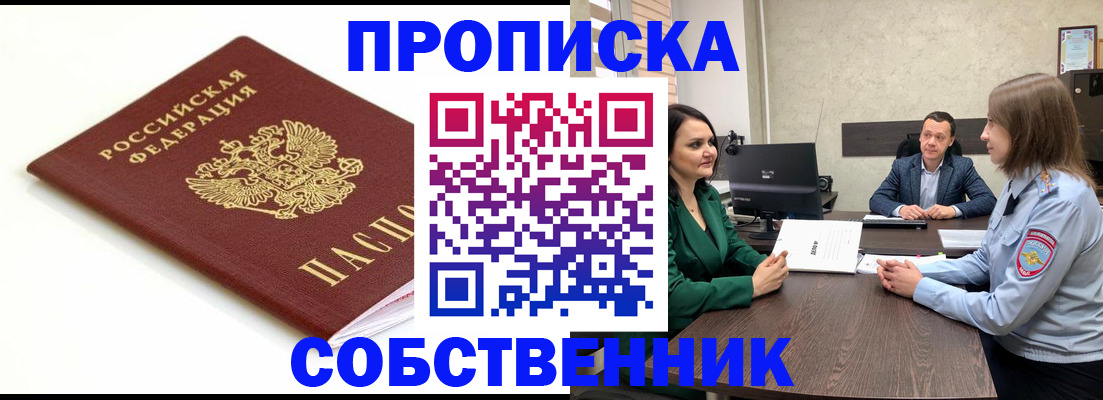 прописка поиск в Нюрбе