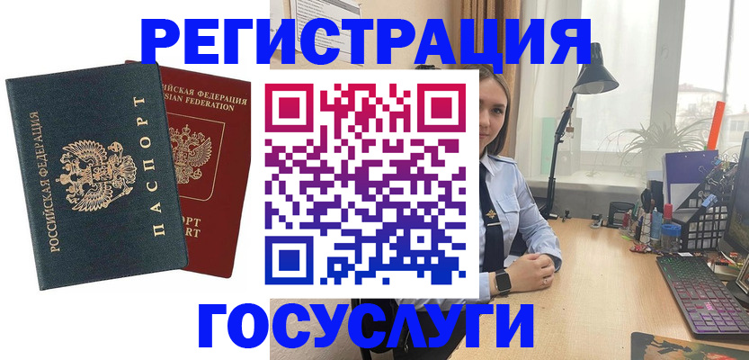 прописка иностранных граждан в Нюрбе